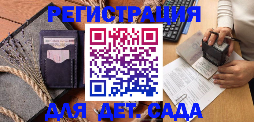 временная регистрация недорого в Бахчисарае